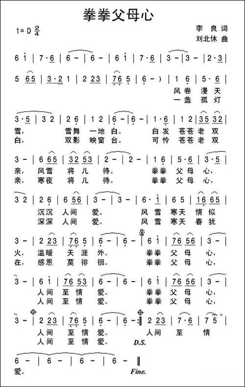 拳拳父母心