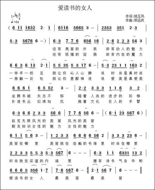 爱读书的女人