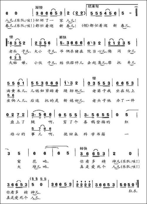 迎新春-刘申五词-艾光曲