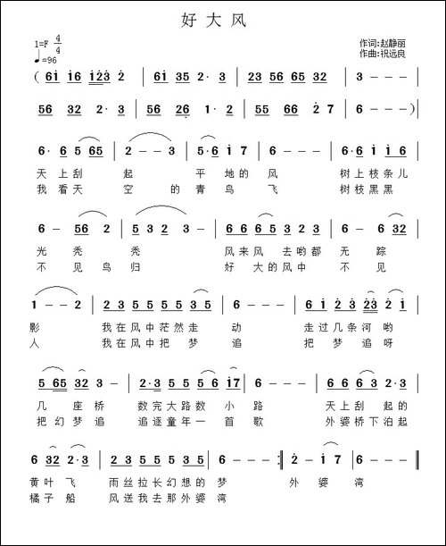好大风