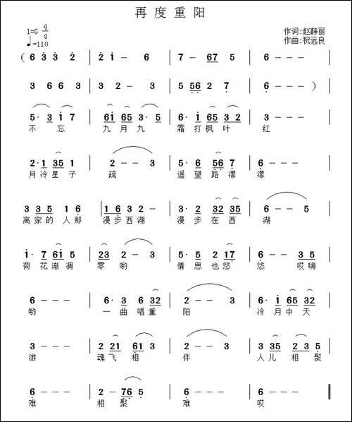 再度重阳