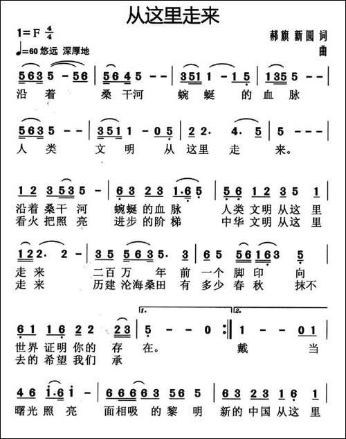 从这里走来