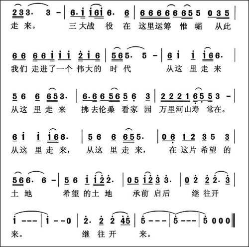 从这里走来