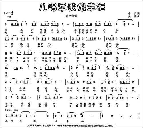 儿唱军歌娘幸福