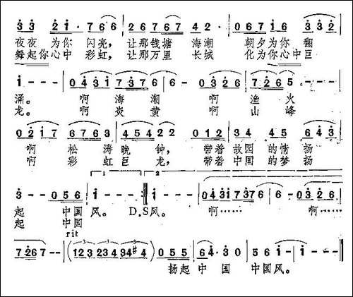 中国风-曾腾芳词-朱德忠曲