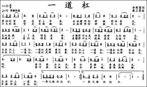 一道杠