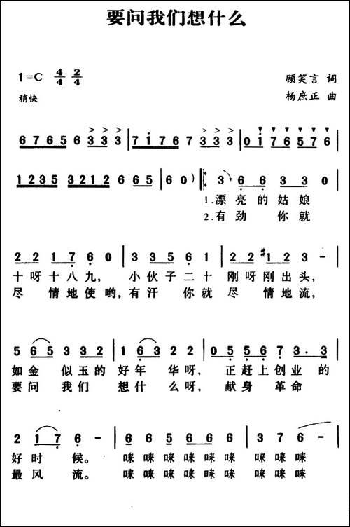 要问我们想什么-电影《你在想什么》插曲