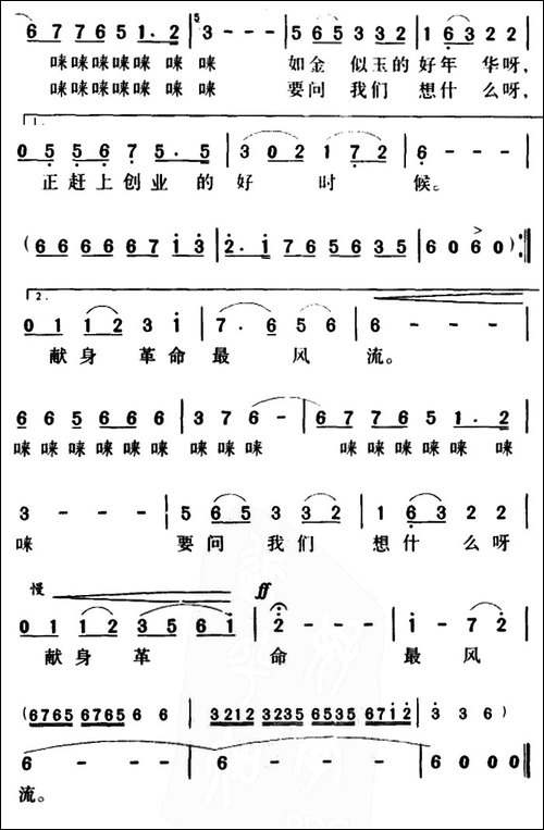要问我们想什么-电影《你在想什么》插曲