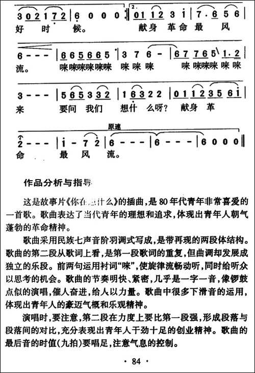 要问我们想什么-电影《你在想什么》插曲