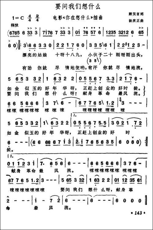 要问我们想什么-电影《你在想什么》插曲