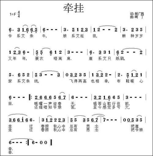 牵挂-赖广昌词-啊丁曲