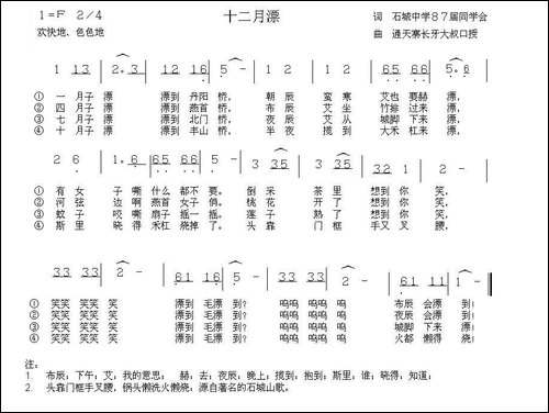 十二月漂-客家方言歌曲