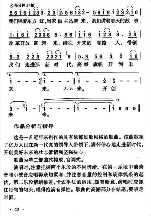 走进新时代
