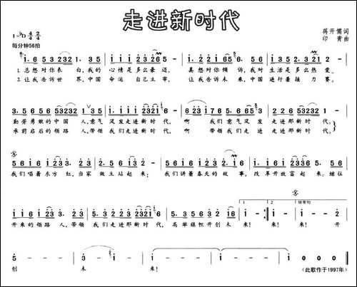 走进新时代