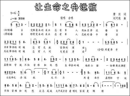 让生命之舟远航