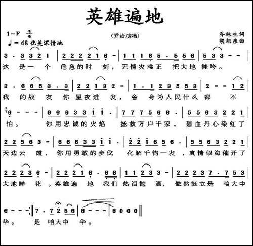 英雄遍地