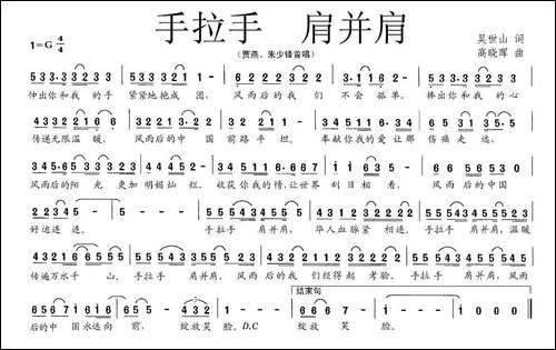 手拉手-肩并肩