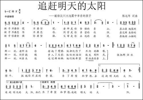 追赶明天的太阳