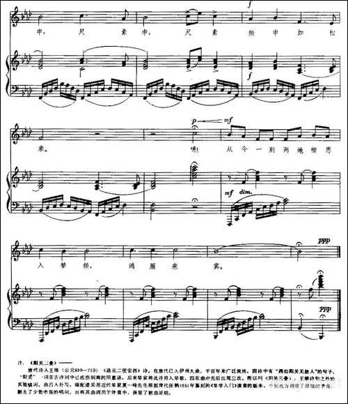 阳关三叠-王震亚编配版、正谱