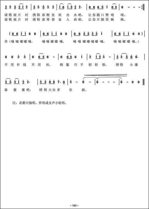 惠女石板绣神奇