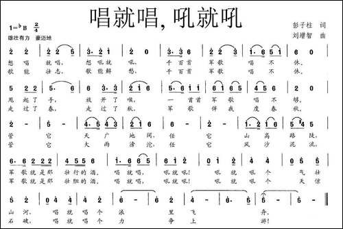 唱就唱，吼就吼