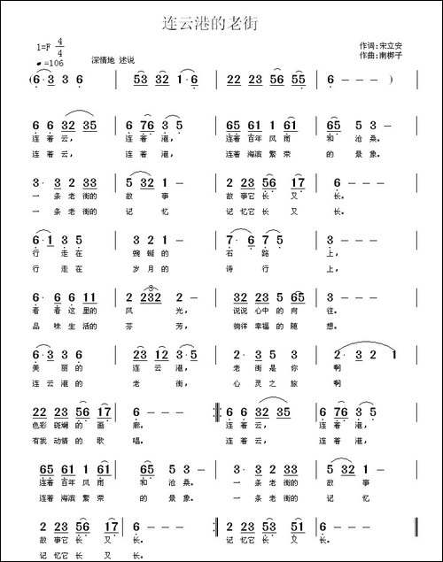连云港的老街