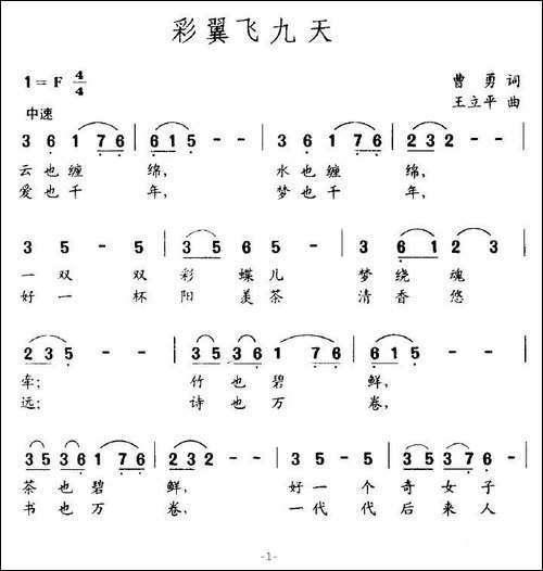 彩翼飞九天