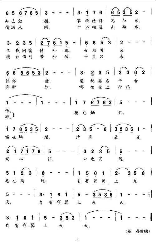 彩翼飞九天