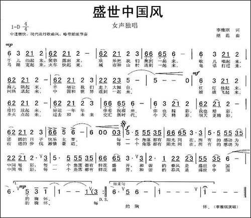 盛世中国风