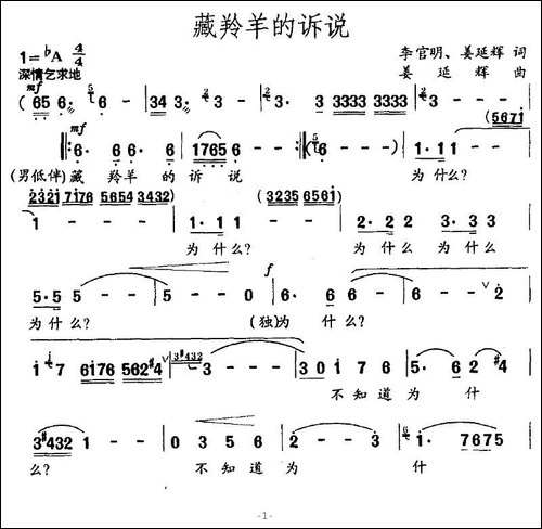 藏羚羊的诉说