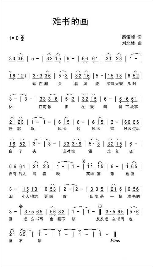 难书的画