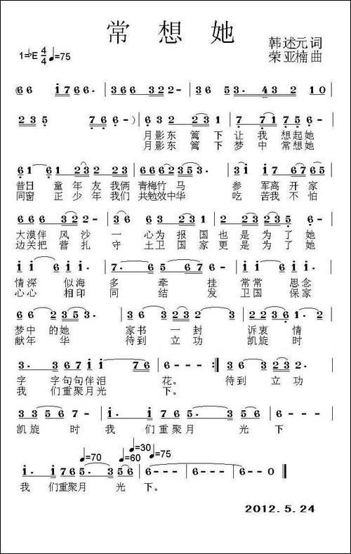 常想她