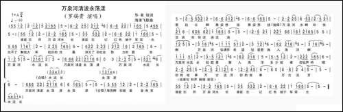 万泉河清波永荡漾