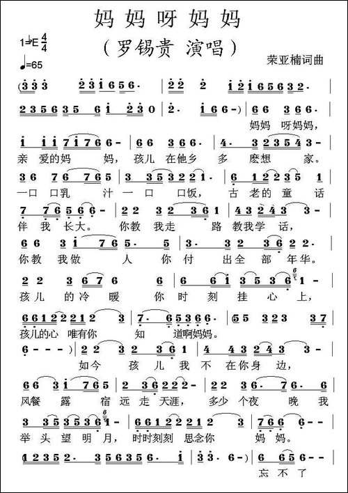 妈妈呀妈妈