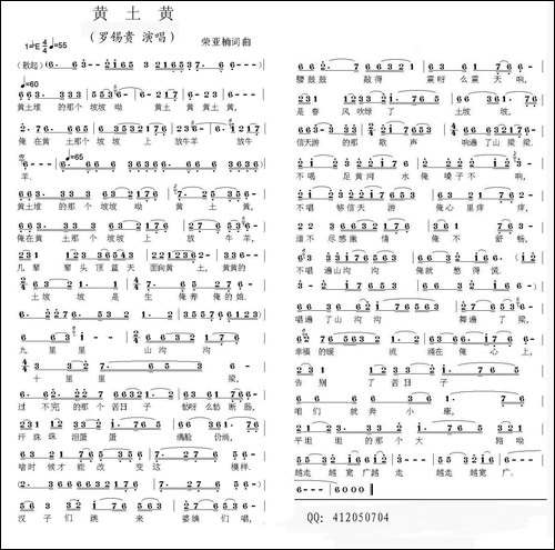 黄土黄-荣亚楠-词曲