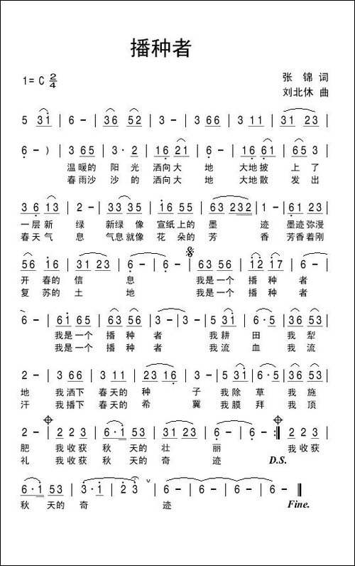 播种者