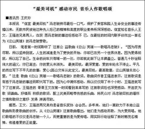 云山英雄