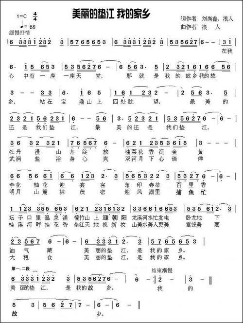 美丽的垫江-我的家乡