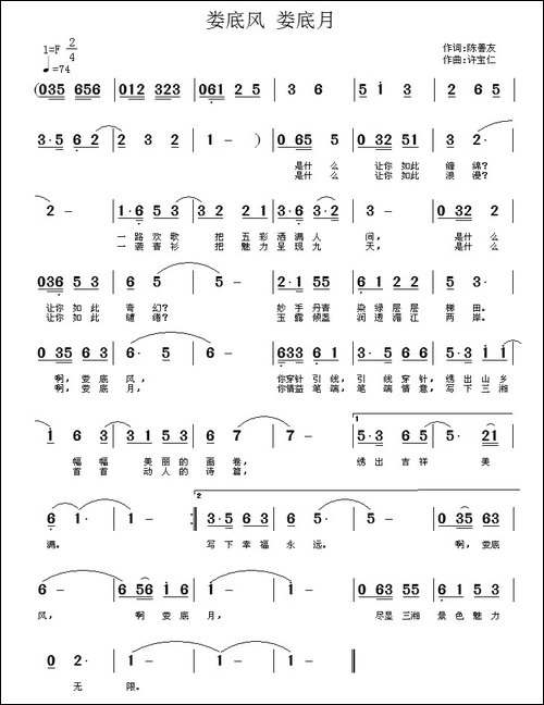 娄底风-娄底月