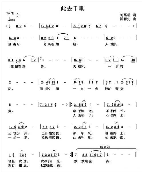 此去千里