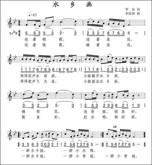 水乡画-线简谱混排版