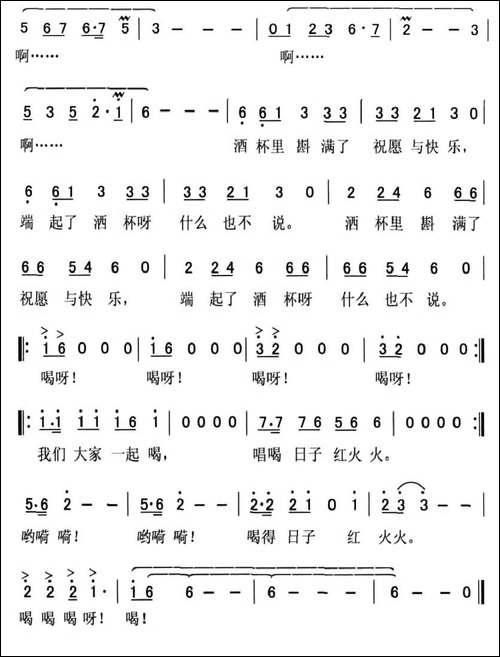 草原酒歌-周廷发词-张羊俊曲