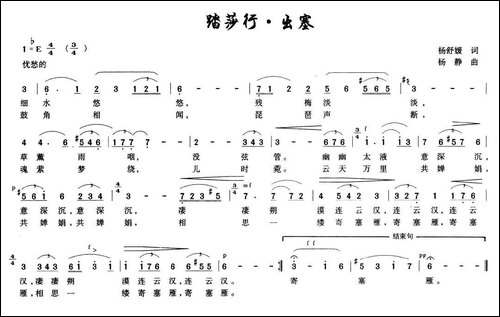 踏莎行·出塞