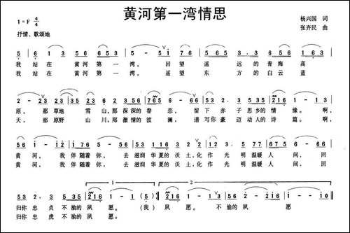 黄河第一湾情思