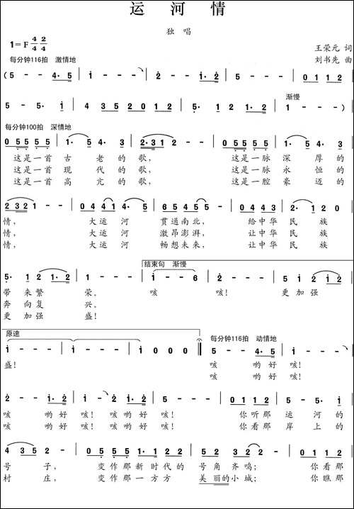 运河情