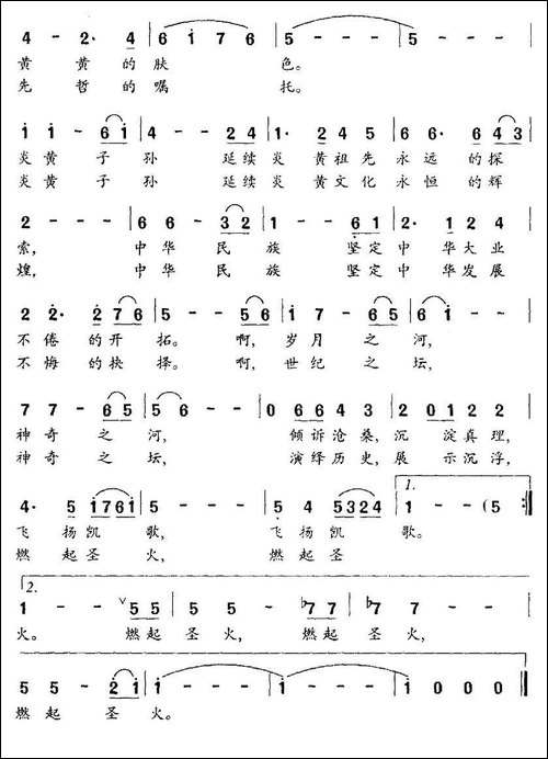 中华世纪坛放歌