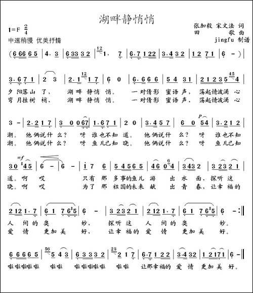 湖畔静悄悄