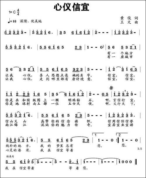 心仪信宜