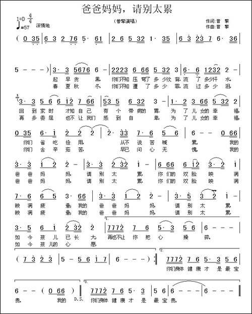爸爸妈妈，请别太累