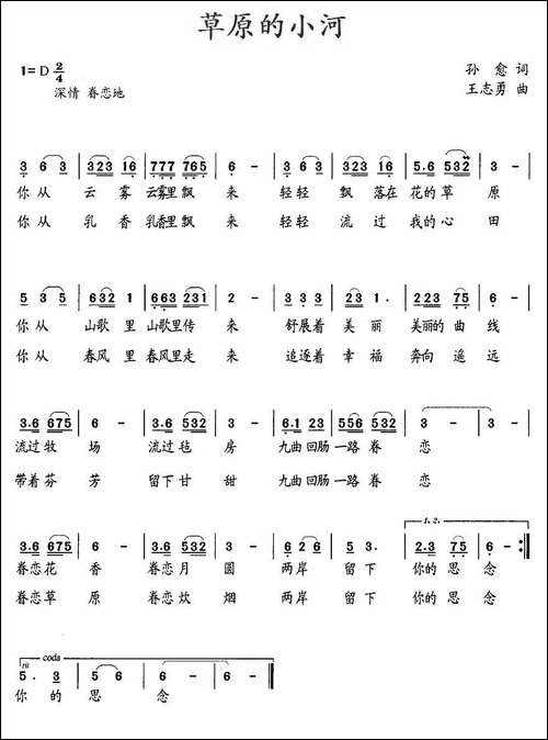 草原的小河